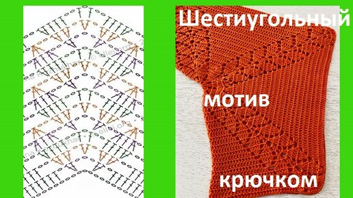 Осенние листья. Мастер класс по вязанию крючком. Leaves crochet