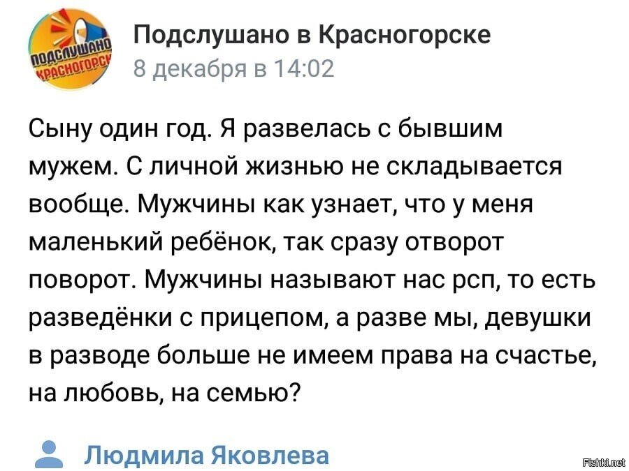 Рсп это. РСП. Разведенка с прицепом. Шутки про разведенок с прицепом. Типичная РСП.