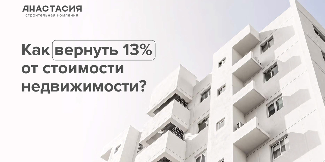 Инструкция по получению налогового вычета 👀