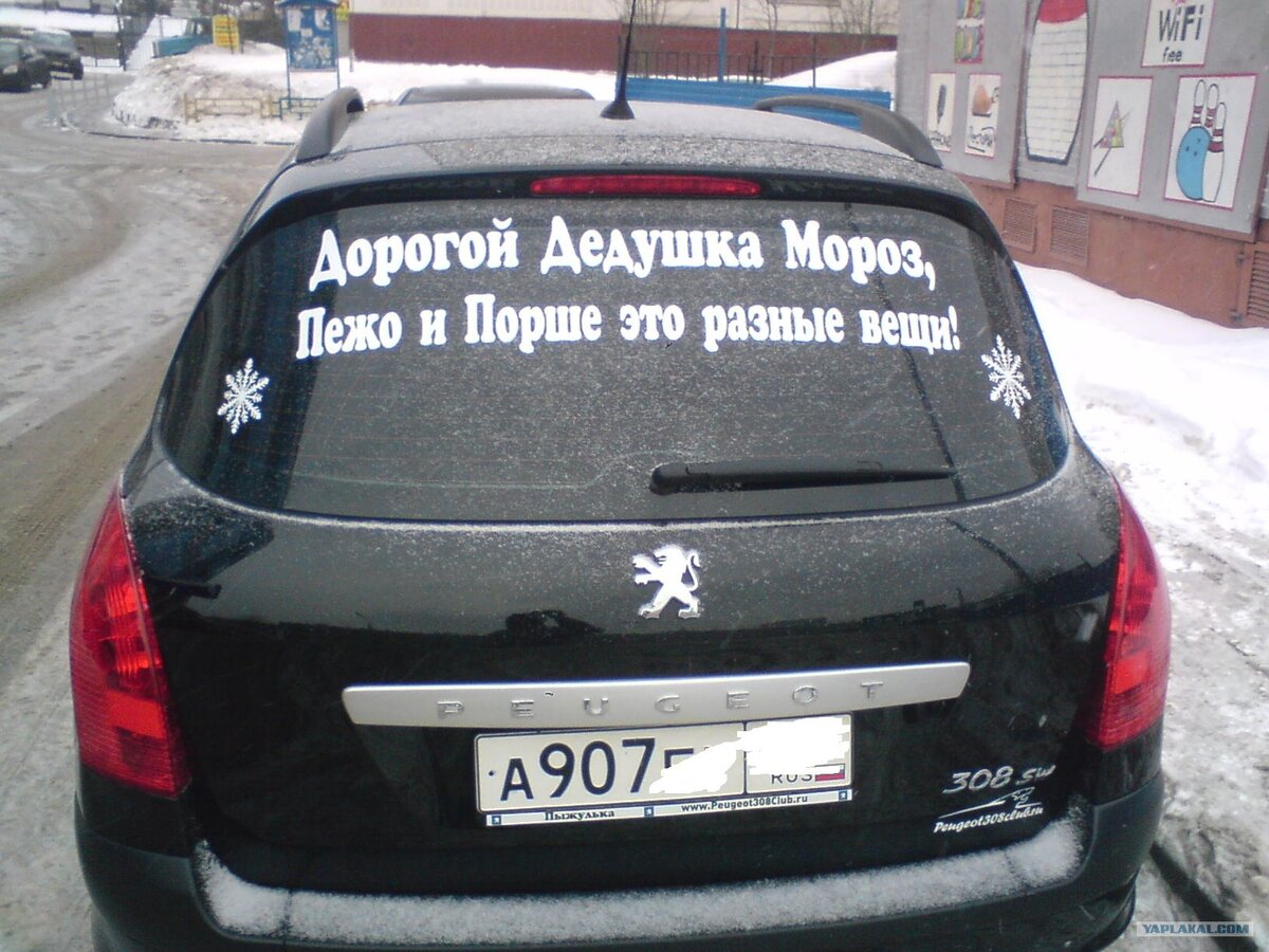 Прикольные картинки про рено