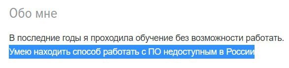 А какие у вас навыки? 