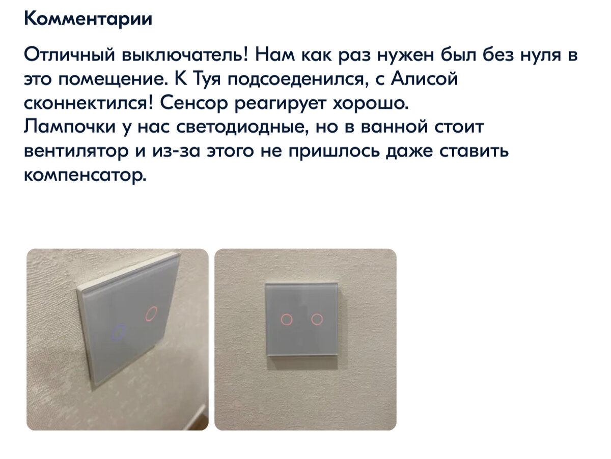 Умный выключатель с Алисой: полное руководство | Izba Tech | Дзен