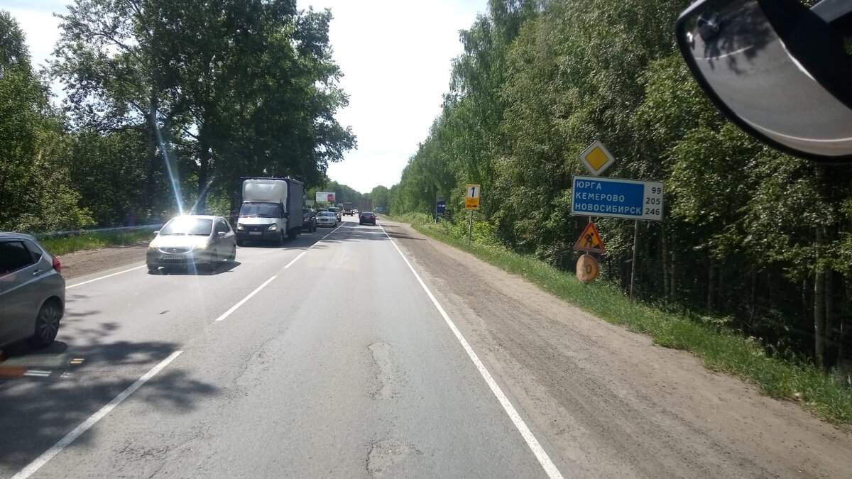 трасса