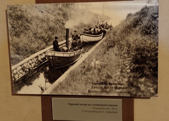 Фото в Морском музеи Соловков. 