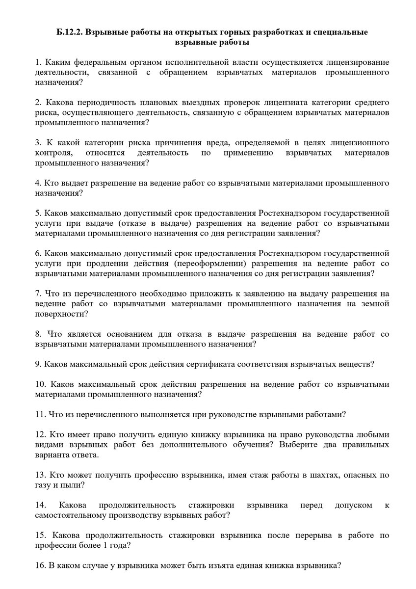 Охрана труда: новости за июнь 2023 | Courson — всё об охране труда | Дзен