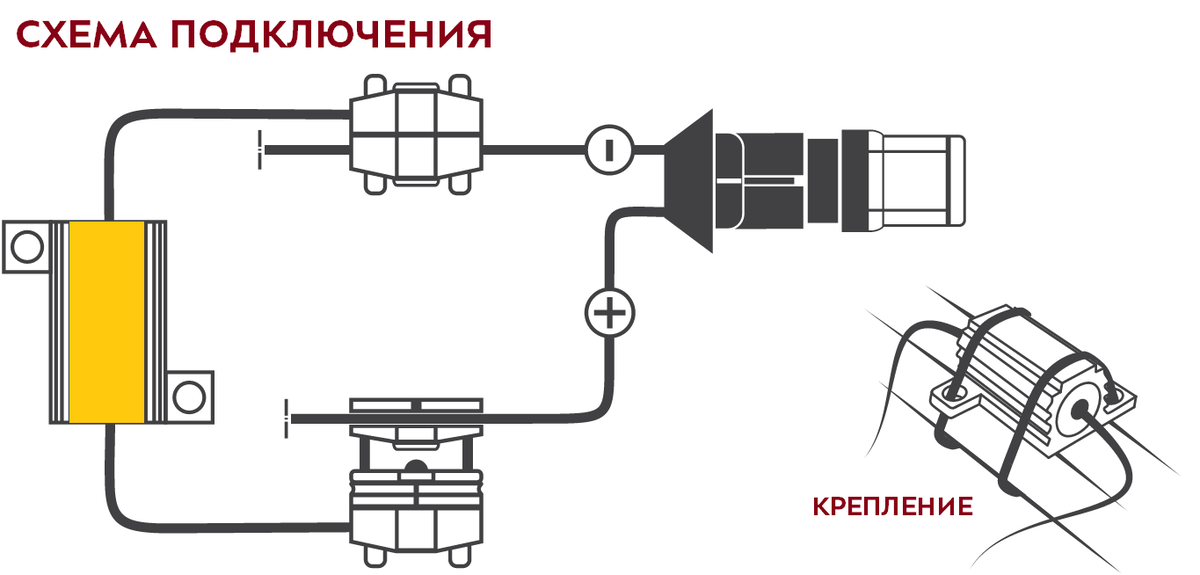 Схема подключения резистора к лампе.