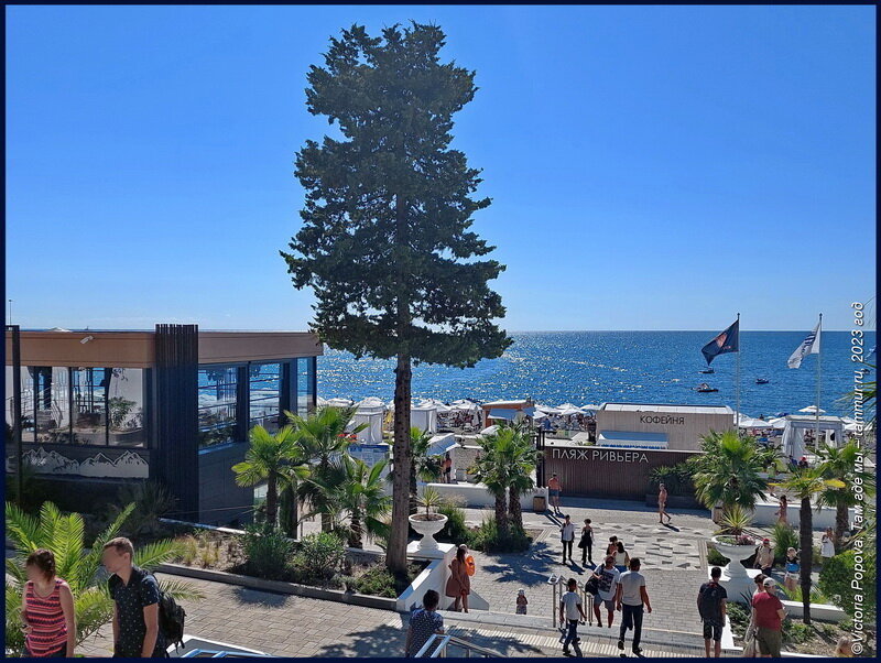 Пляж Ривьера в Сочи