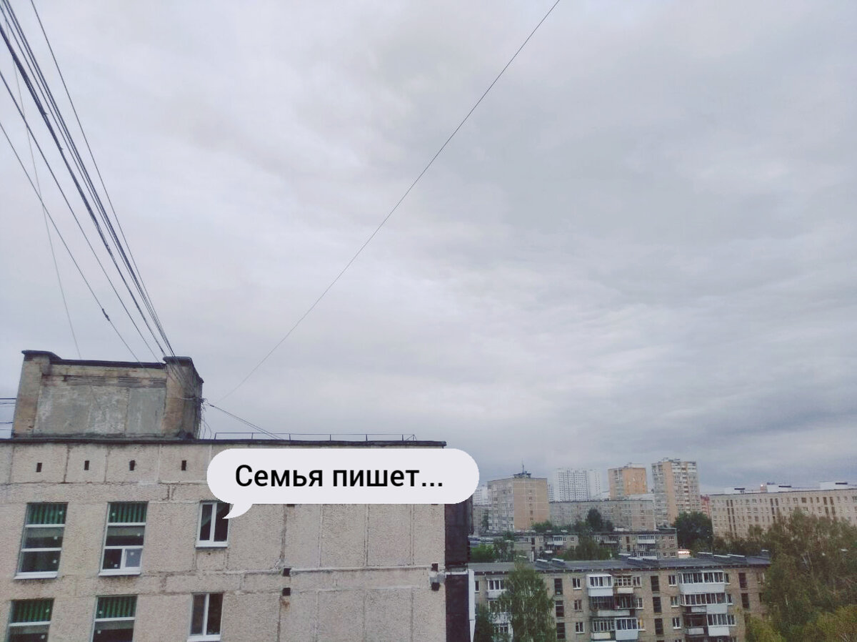У нас сегодня пасмурно... Фото автора