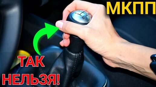 Télécharger la video: 5 ошибок при езде на МЕХАНИКЕ! Чего нельзя делать на МКПП? (Механическая коробка передач)