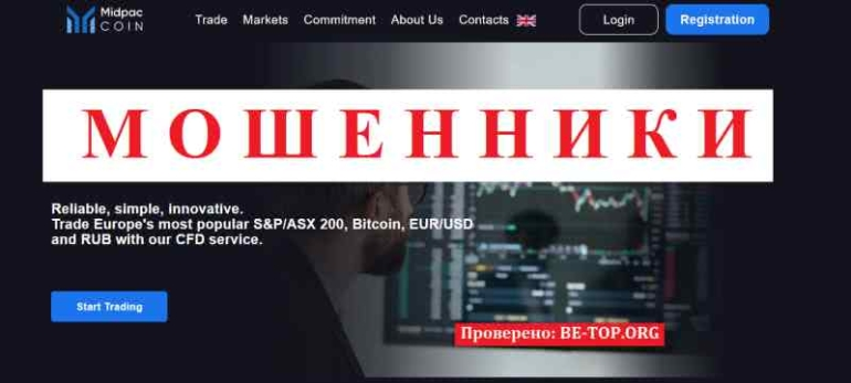 Midpaccoin МОШЕННИК отзывы реальных клиентов. Вывод денег