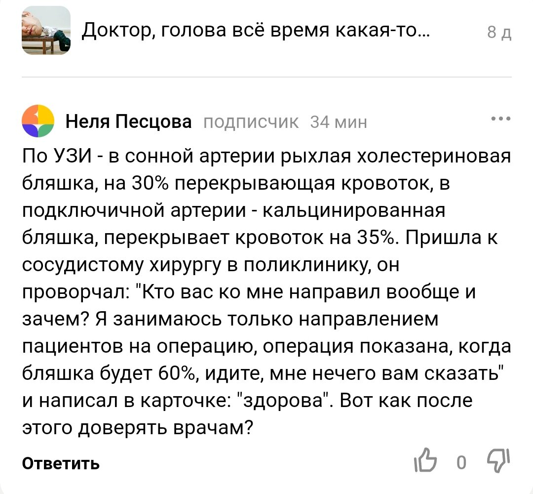 Вопрос подписчика