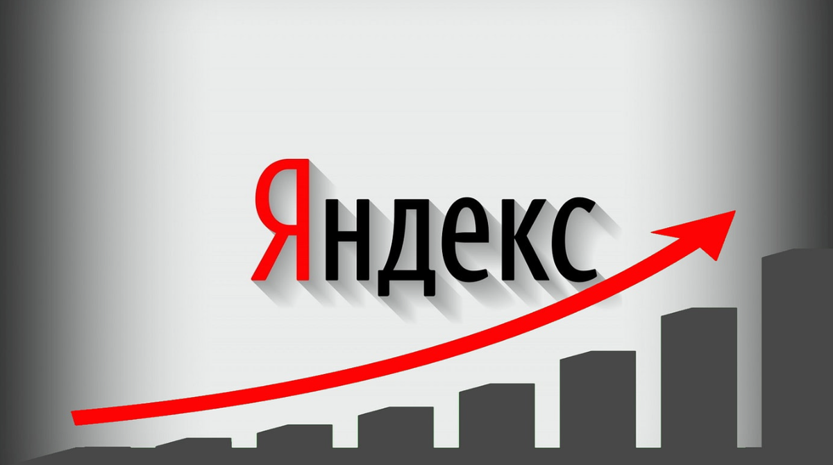 Что будет с акциями яндекса