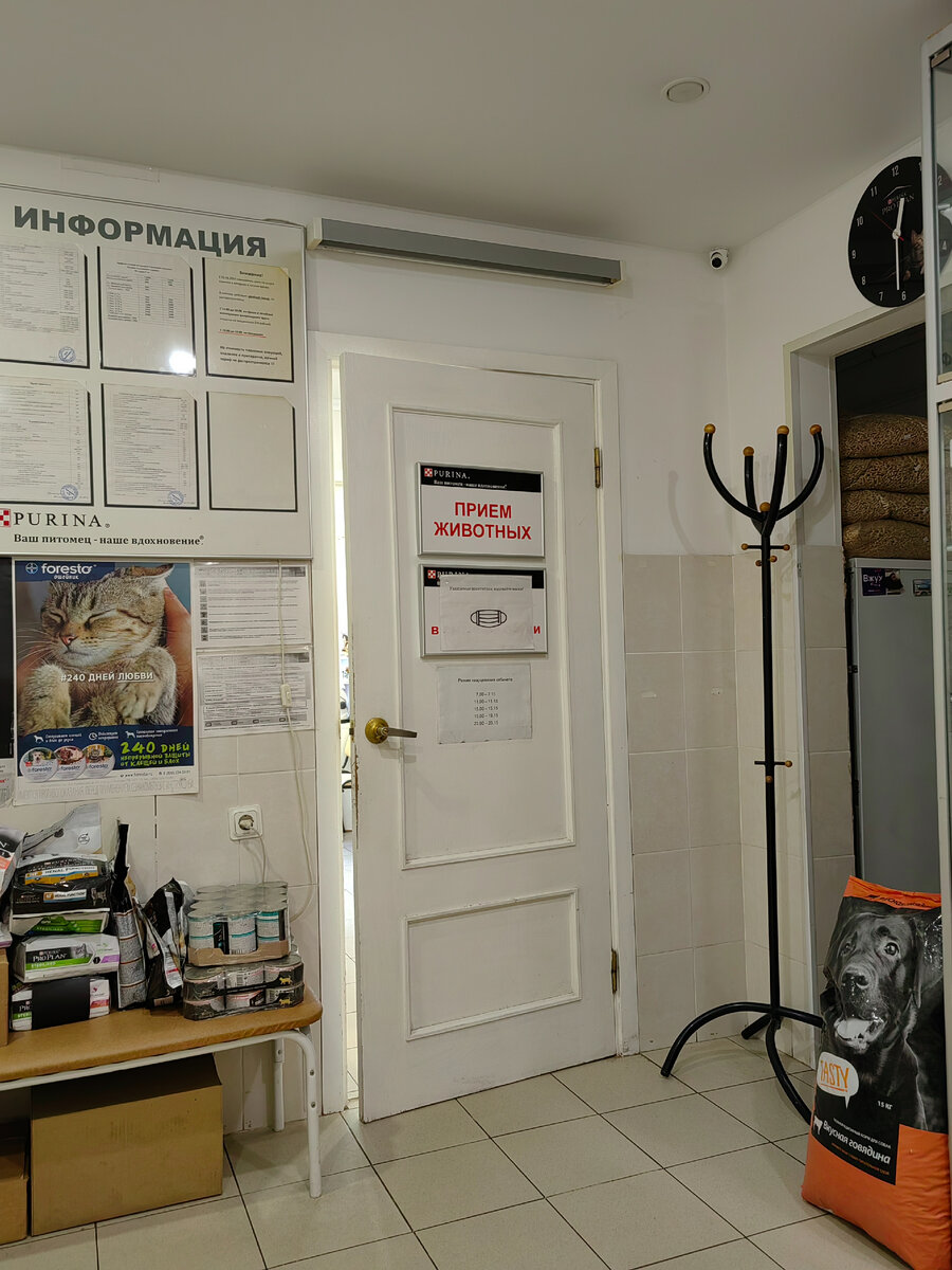 На месте