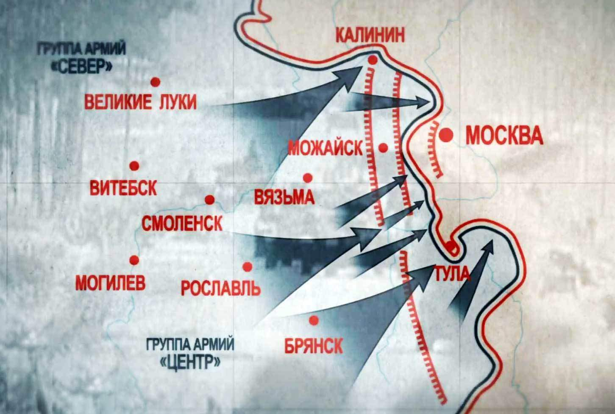 Тайфун и барбаросса. Операция Тайфун 1941 цель. Битва за Москву схема сражения. Московская битва операция Тайфун. Карта битвы под Москвой операция Тайфун.