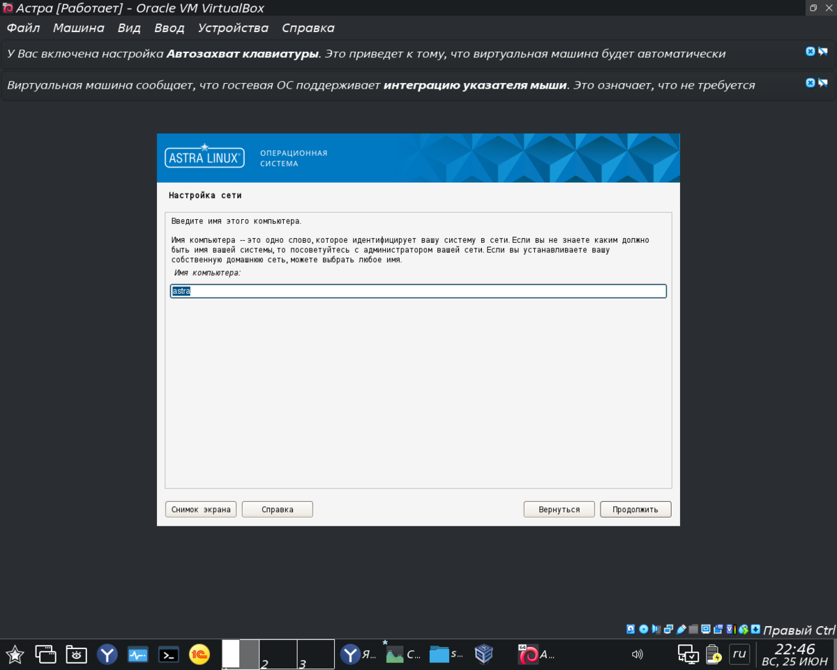 Установка Астра 1.7.4, проще не бывает. | Астра Линукс ОС и Фабиан | Дзен