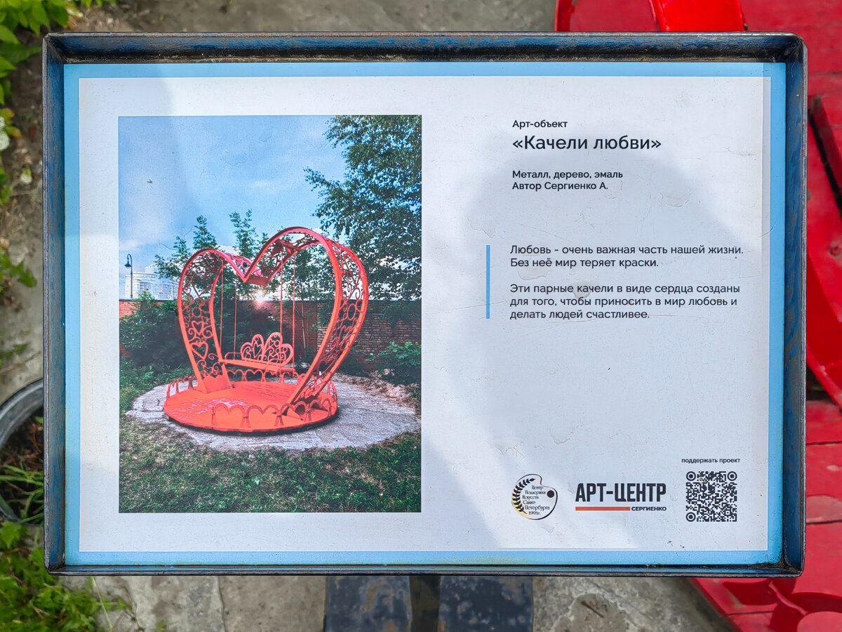 Песня моя любовь качели еле. На качелях любви. Крымские качели я люблю Фео.