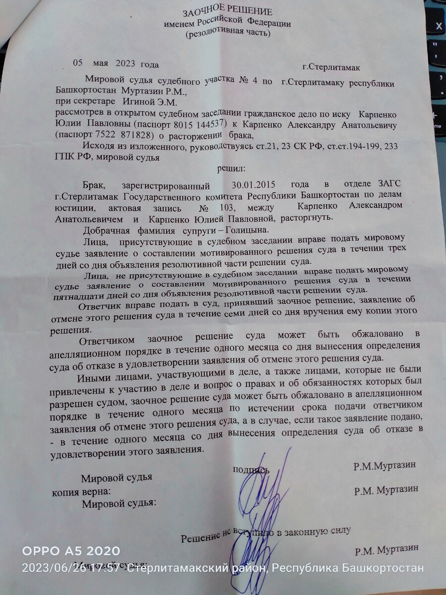 решение суда от 5 мая. Почти 2 месяца, как можно его получить и оно вступило в законную силу