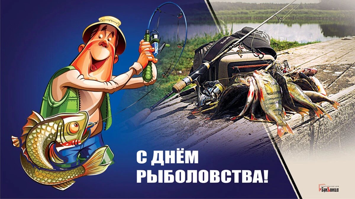Всемирный день рыболовства. Иллюстрация: «Курьер.Среда»