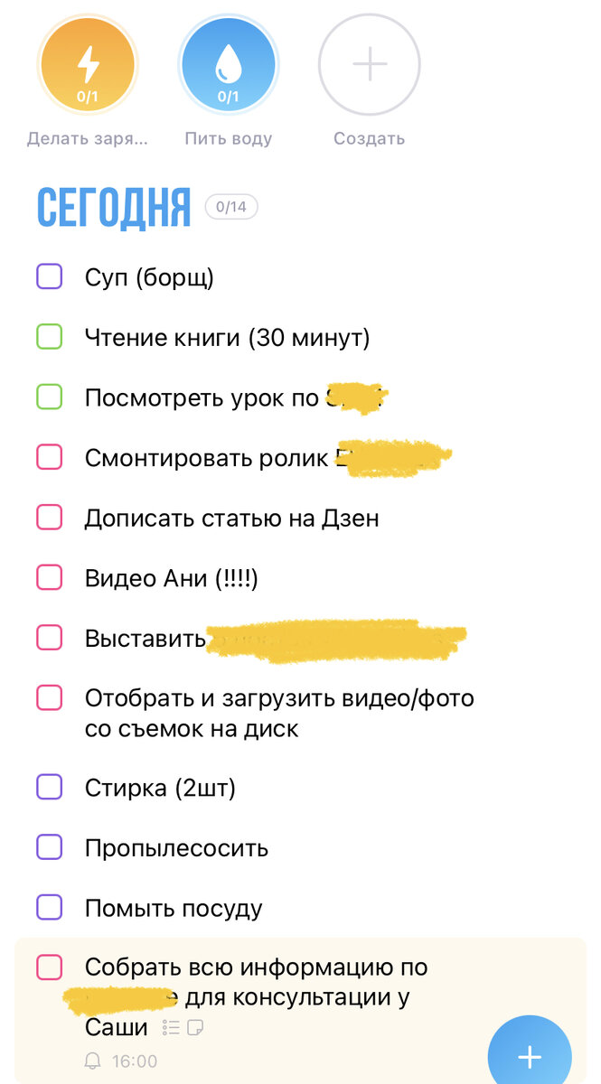 ТОП-5 приложений, которые помогут эффективно организовать ваш день |  Sonador — значит «мечтатель» | Дзен