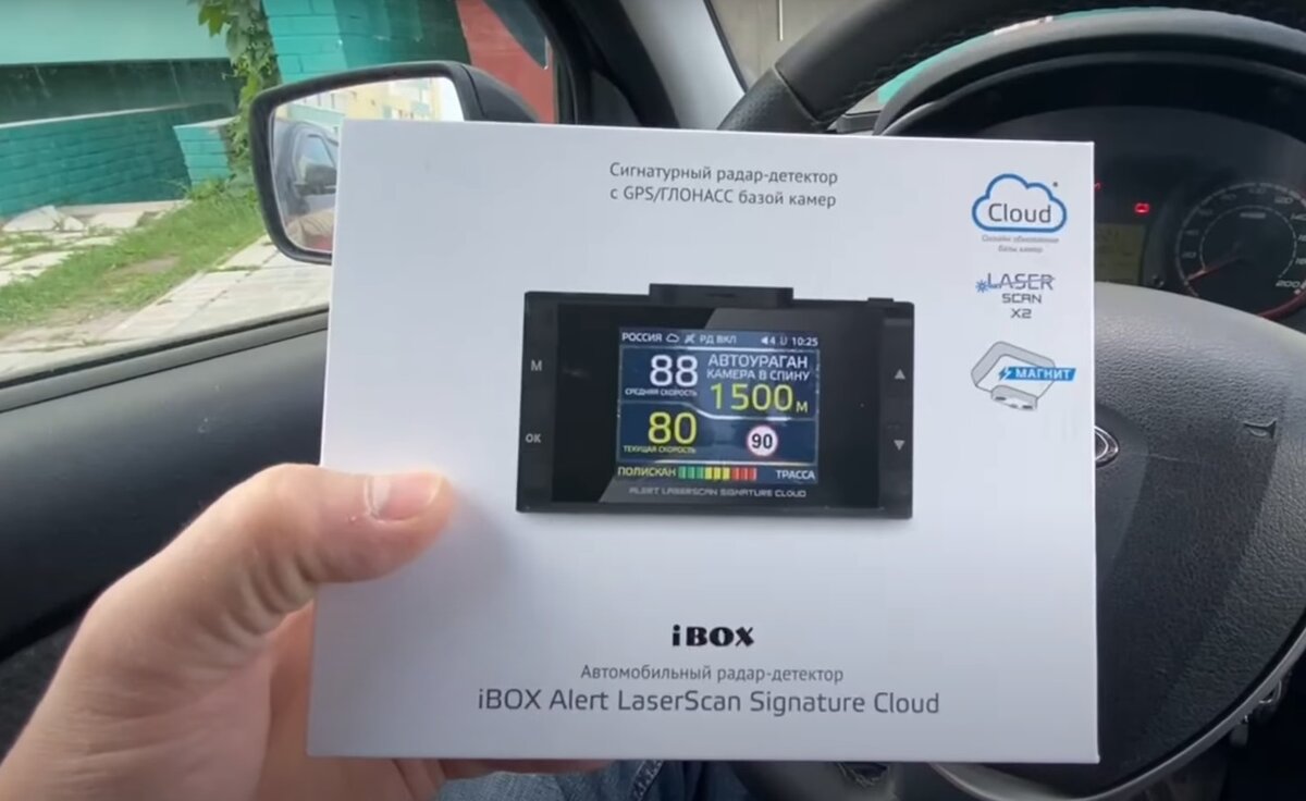 Ibox laserscan signature cloud обновление