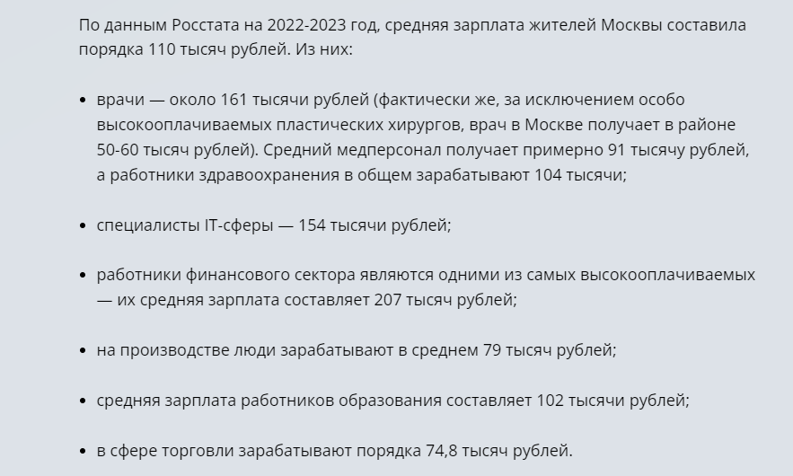 Друзья, на днях получил любопытное письмо от читателя, который спрашивает меня о переезде в Москву. Сам он проживает на моей исторической родине в г.-3