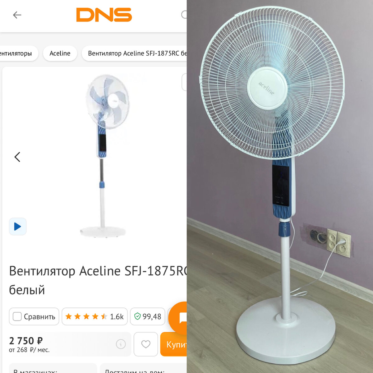 Aceline ac. Вентилятор Aceline SFJ-1875rc. Вентилятор напольный Aceline SFJ-1655t. Вентилятор Aceline SFJ-1875rc сборка. Вентилятор Aceline SFJ-1915 белый
