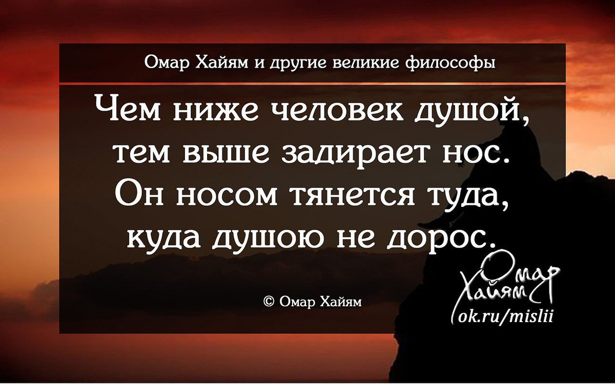 Счастлив ли человек совершивший бесчестный поступок. Цитаты про подлых людей со смыслом. Стихи о подлых людях. Цитаты о подлых и низких людях. Фразы о подлых людях.