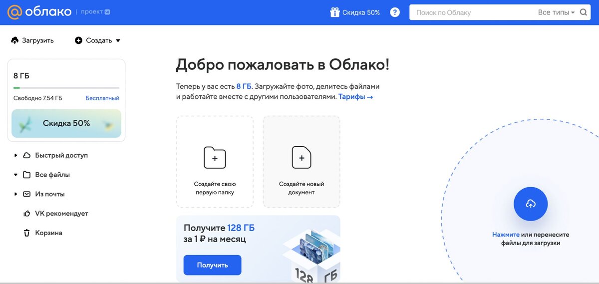 Пальцем в небо. ТОП-7 лучших облачных хранилищ 2022 | Цифровой Океан | Дзен
