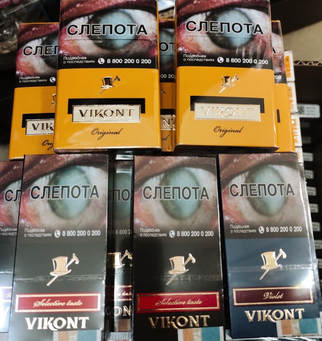 Сигареты Vikont Original, сигареты Vikont Violet(виноград) и Vikont Selective taste (вишня). Качество фото передаёт чуть-чуть не тот оттенок пачек, приношу свои извинения. 