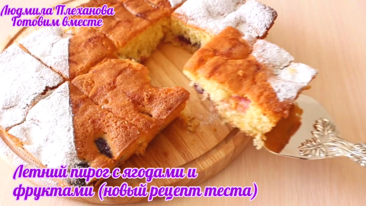 Пироги с фруктами