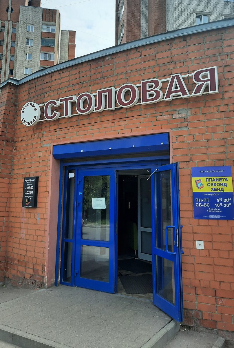 Вход в столовую