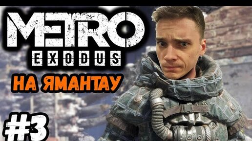 Метро эксодус прохождение каспий. Метро исход каспий. карта каспий метро exodus. метро исход каспий в реальной жизни. метро исход каспий арт.