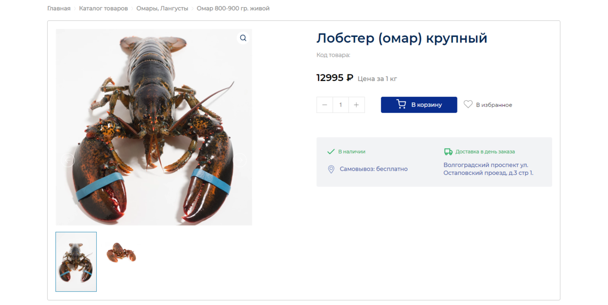 Скриншот с рандомного интернет магазина