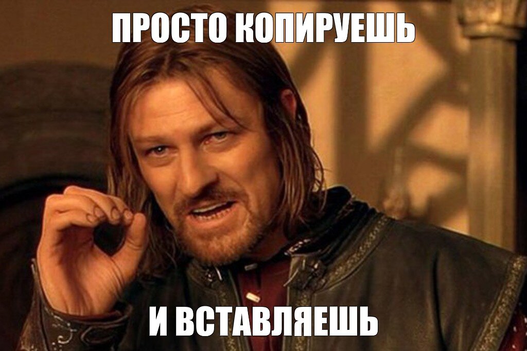 Всего два простых действия