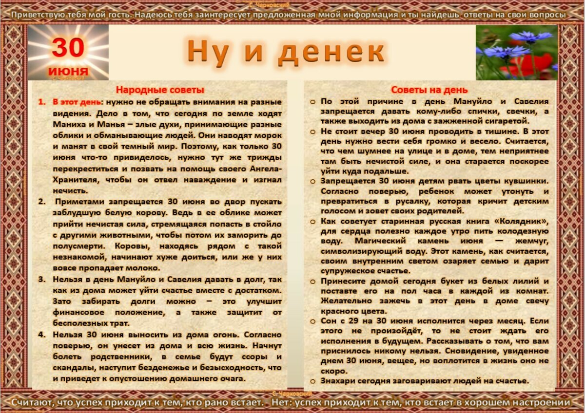 27 июня приметы. День домового приметы. 23 Сентября народный календарь. Приметы