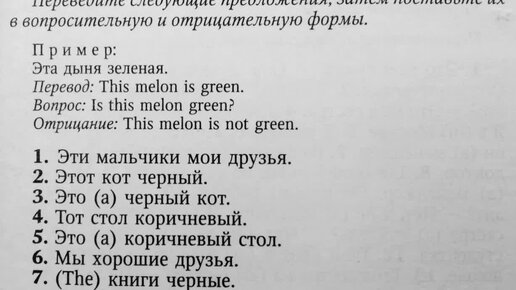 АНГЛИЙСКИЙ ЯЗЫК С НУЛЯ | ГРАММАТИКА | УПРАЖНЕНИЕ 5 | О.Оваденко 