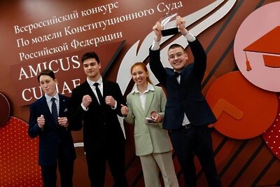    Конкурс игровых судебных процессов по конституционному праву «Amicus Curiae» © Сайт Министерства образования Московской области