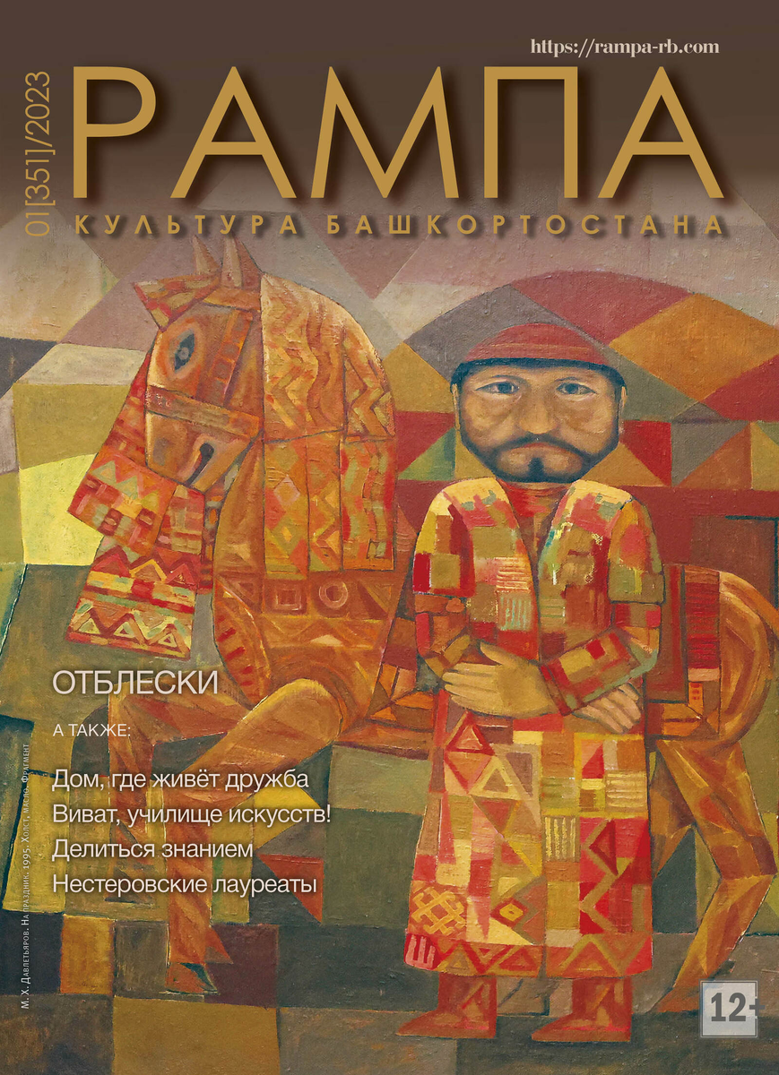 ОТБЛЕСКИ