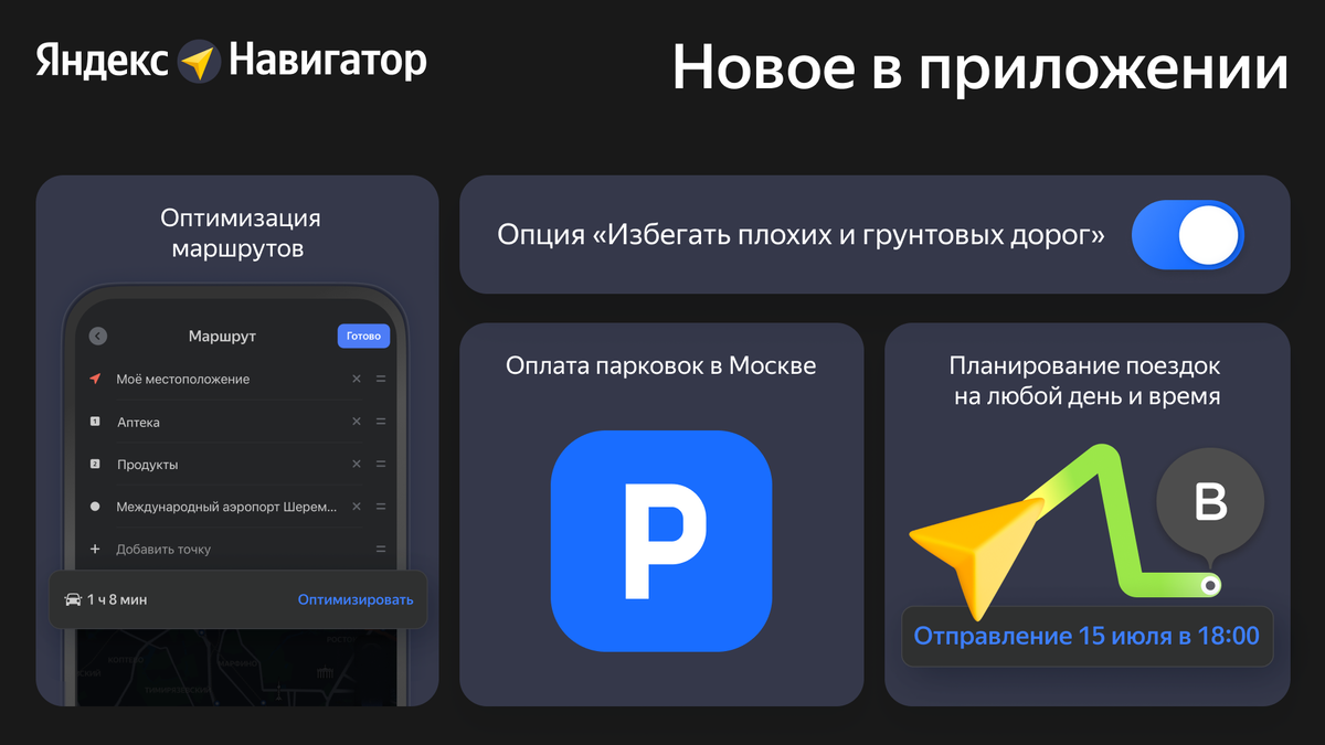 Иллюстрация: Яндекс  📷
