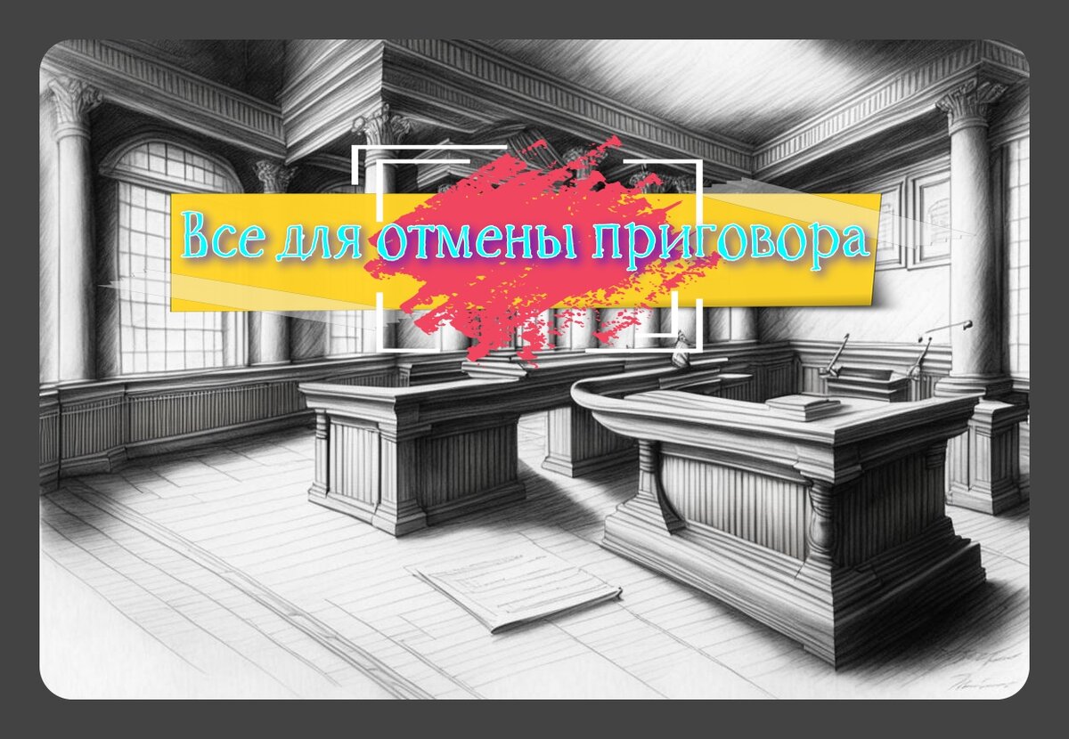 Отсутствие заявления потерпевшего о преступлении по делу частного или частно-публичного обвинения является основанием для признания самого возбуждения уголовного дела незаконным