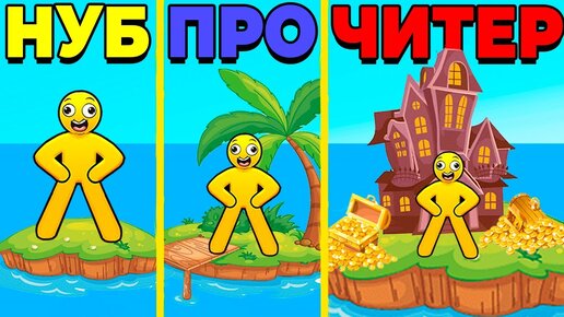 ЭВОЛЮЦИЯ ОСТРОВА МАКСИМАЛЬНЫЙ УРОВЕНЬ | Craft Island