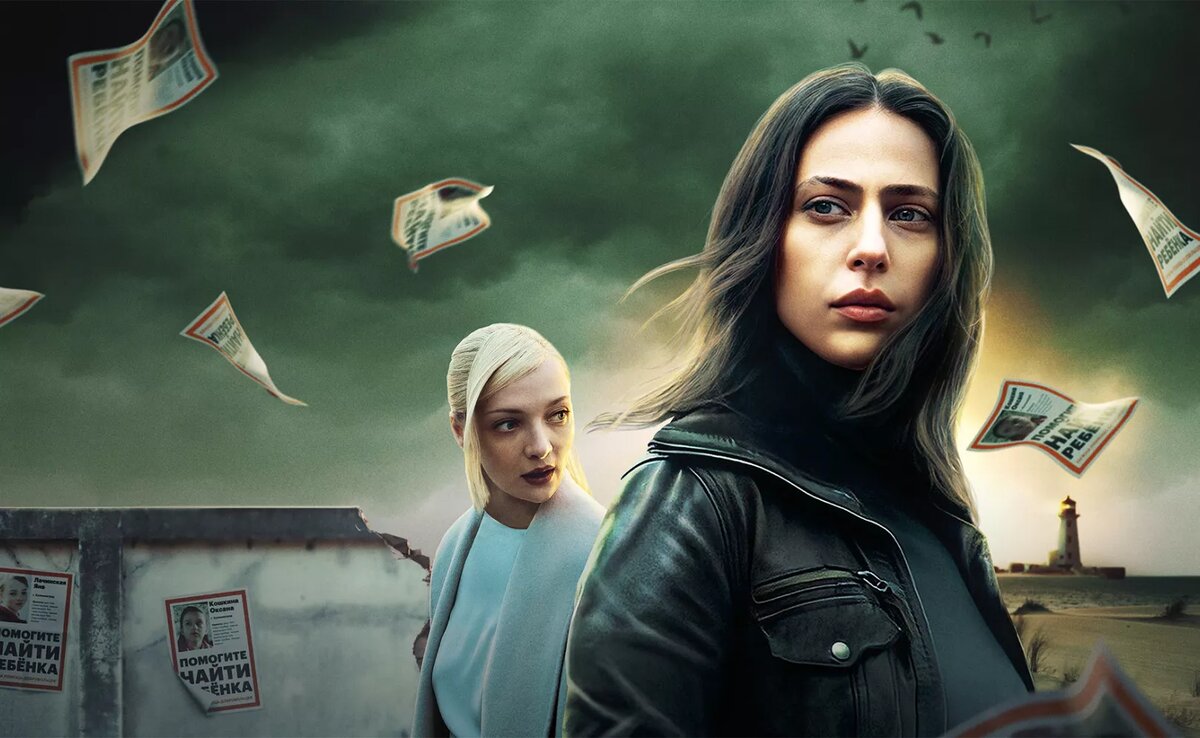 Анастасия Тодореску и Екатерина Вилкова. Постер сериала "Кошка".