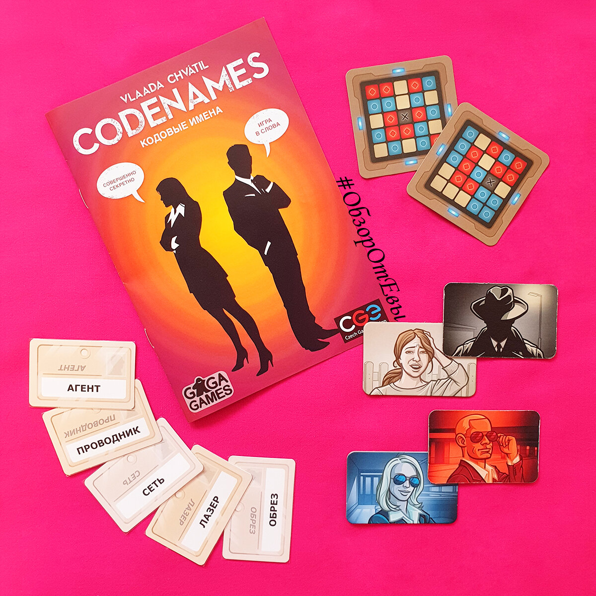 Игра CODENAMES - Кодовые имена. Настольная игра для большой компании! |  БЬЮТИ МИР - самый полезный блог о красоте❤️ +обзоры игр🎲 | Дзен