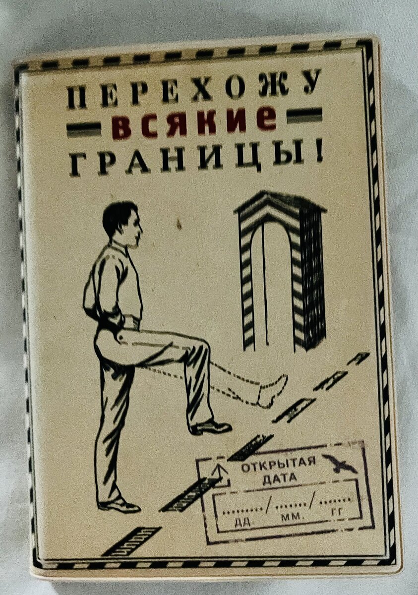 Поезд #360 Адлер-Калининград, правила проезда через Литву. | Мажорка на ...
