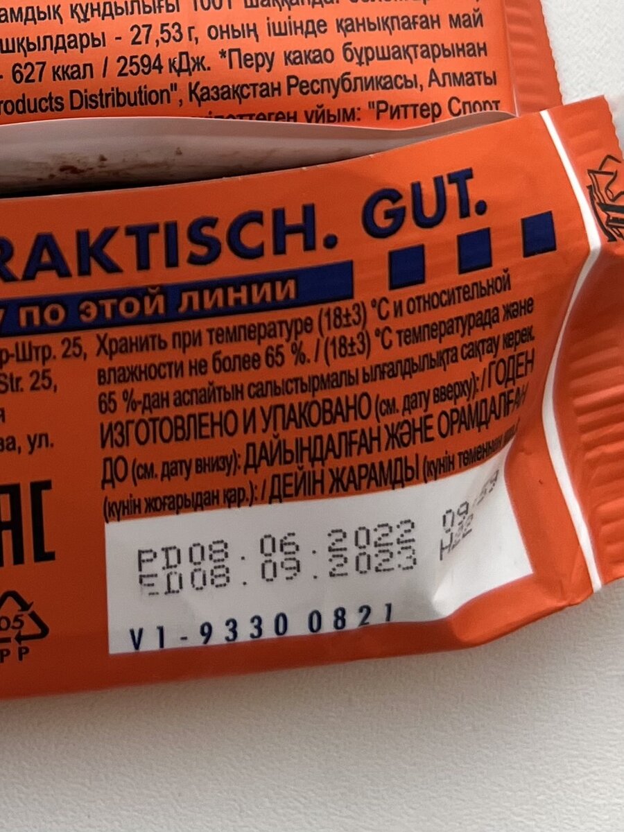 Вот на эти надписи мало кто смотрит. Это тёмный шоколад, поэтому и температуры хранения у него высокие