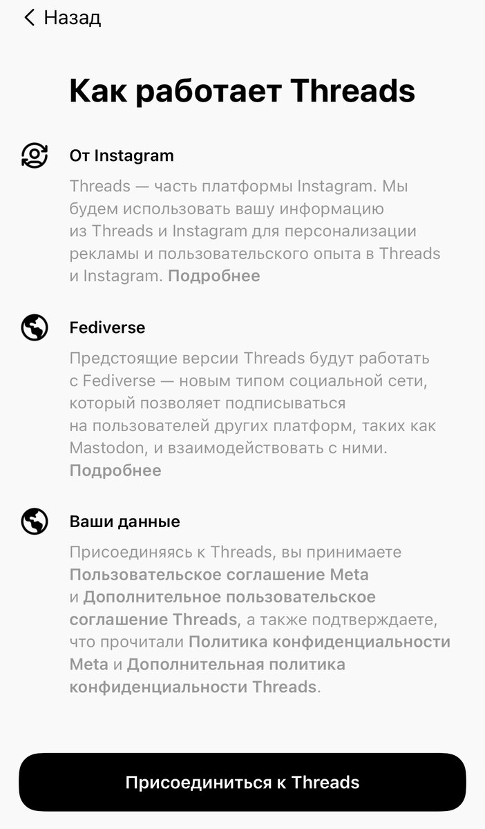 КАК ПОПАСТЬ В НОВУЮ ПОПУЛЯРНУЮ СОЦСЕТЬ ОТ INSTAGRAM – THREADS? (инструкция)  | ЗАПИСКИ ИСКАТЕЛЯ • Психолог Таро Нумеролог | Дзен