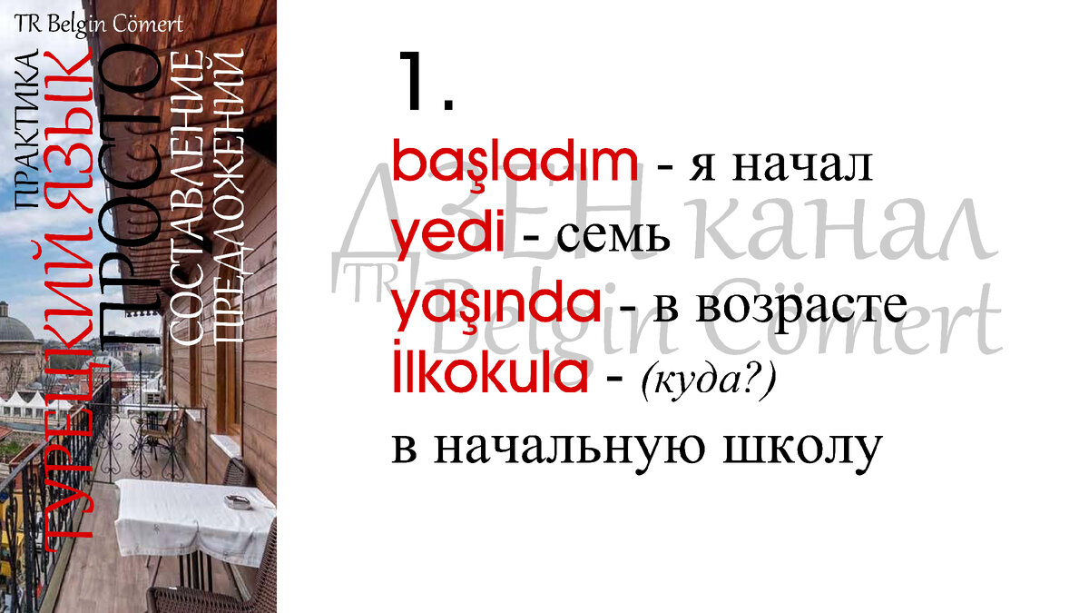 предложение №1