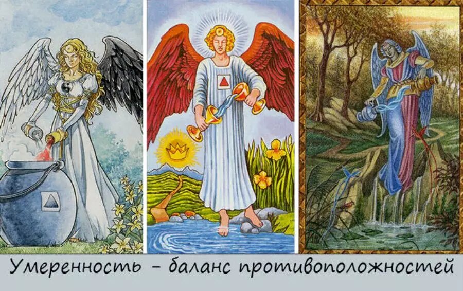 14 аркан по дате рождения. 14 Аркан Таро Уэйта. Аркан умеренность Таро Уэйта. Умеренность 14 Аркан Уэйта. Старшие арканы Таро Уэйта умеренность.