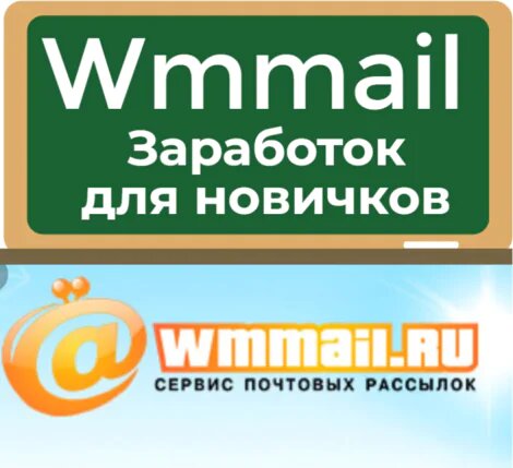 wmmail