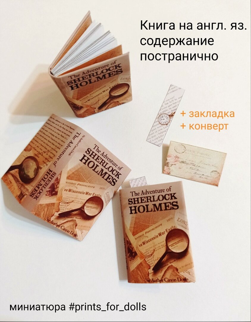 Размер этой книги ~3,8 см х 2,7 см. 